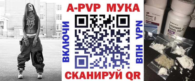 что такое   Дорогобуж  A-PVP кристаллы 