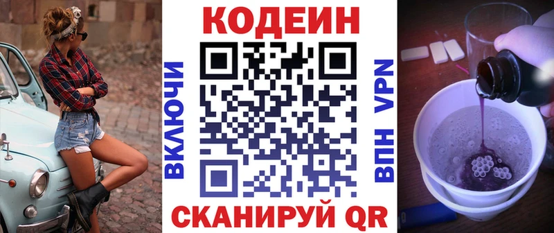 Кодеиновый сироп Lean напиток Lean (лин) магазин наркотиков Дорогобуж