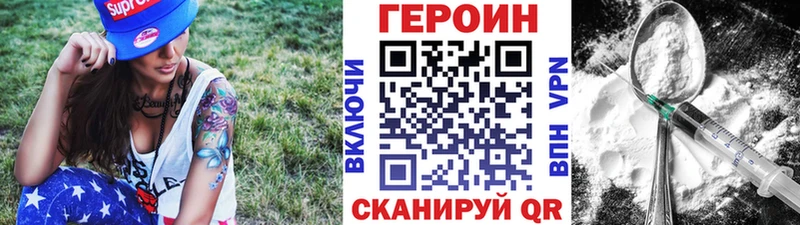 купить цена Дорогобуж ГЕРОИН афганец