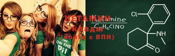 мяу мяу кристалл Арсеньев