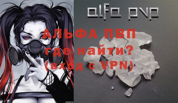 мяу мяу кристалл Арсеньев