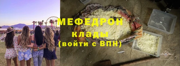 мяу мяу кристалл Арсеньев